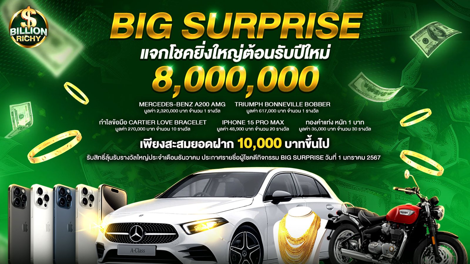 big-surprise-billionrichy