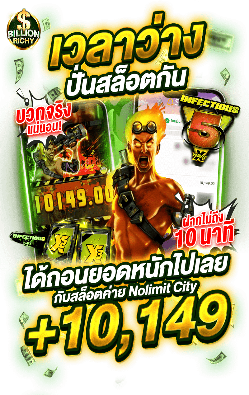 เวลาว่างปั่นสล็อต-billionrichy