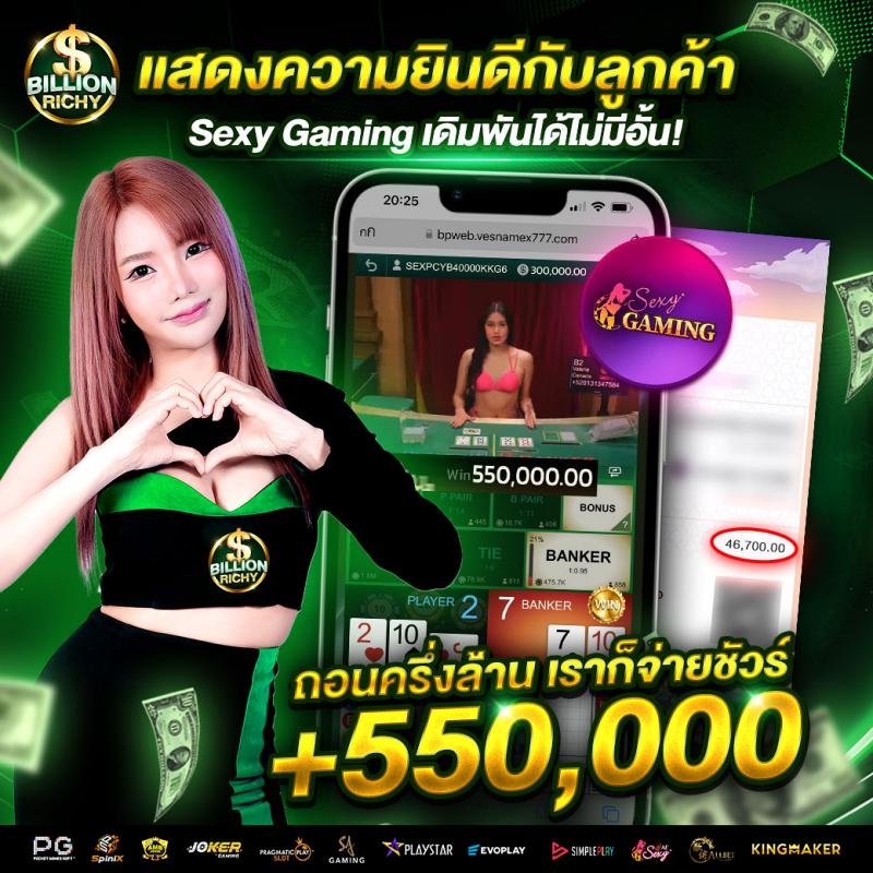 แสดงความยินดีกับลูกค้า-billionrichy